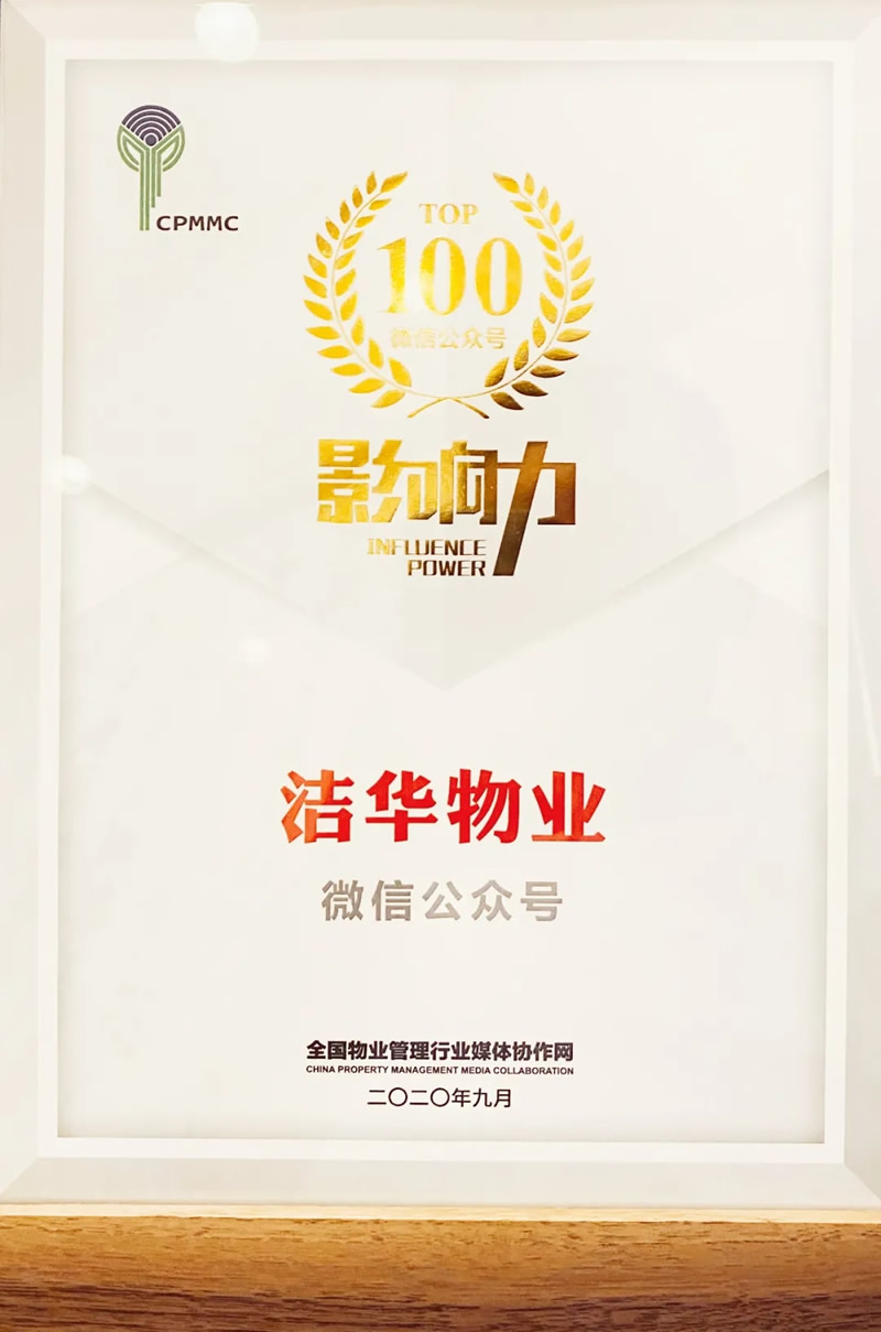 最具影響力微信公眾號(hào)TOP100